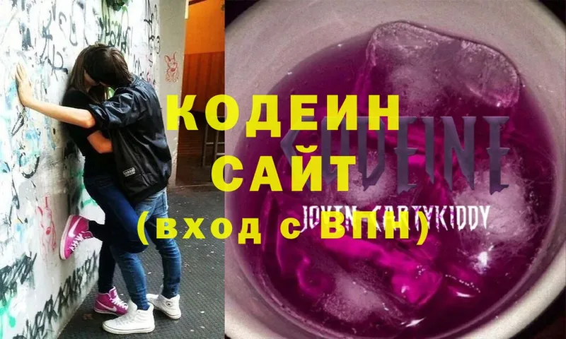 Codein Purple Drank  Спасск-Рязанский 